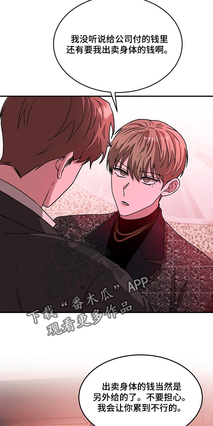 第46章：要被打了19