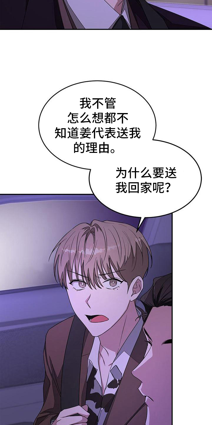 第18章：送回去11
