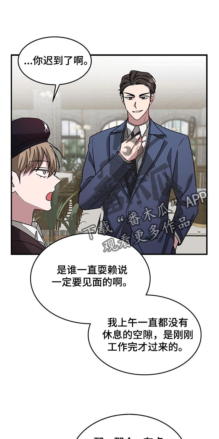 第43章：难听的话0