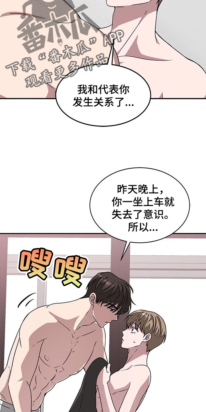 第48章：因为太漂亮了1