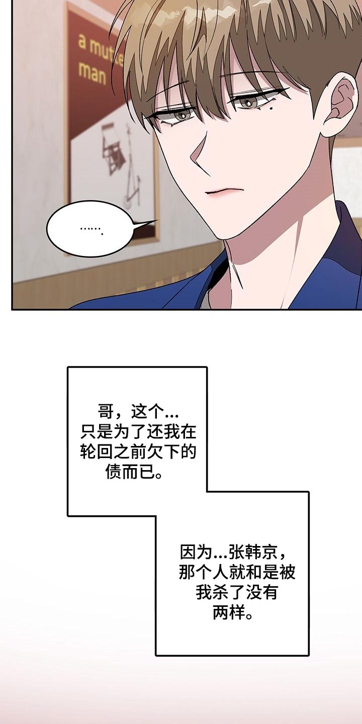 第39章：偿还16