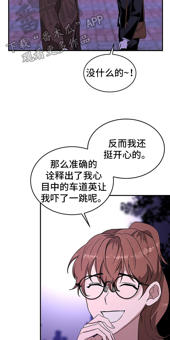 第17章：和气融融11