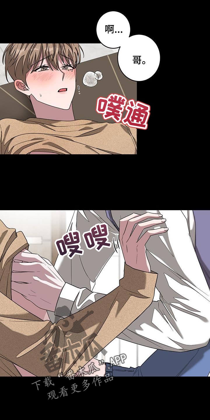 第29章：不续约0