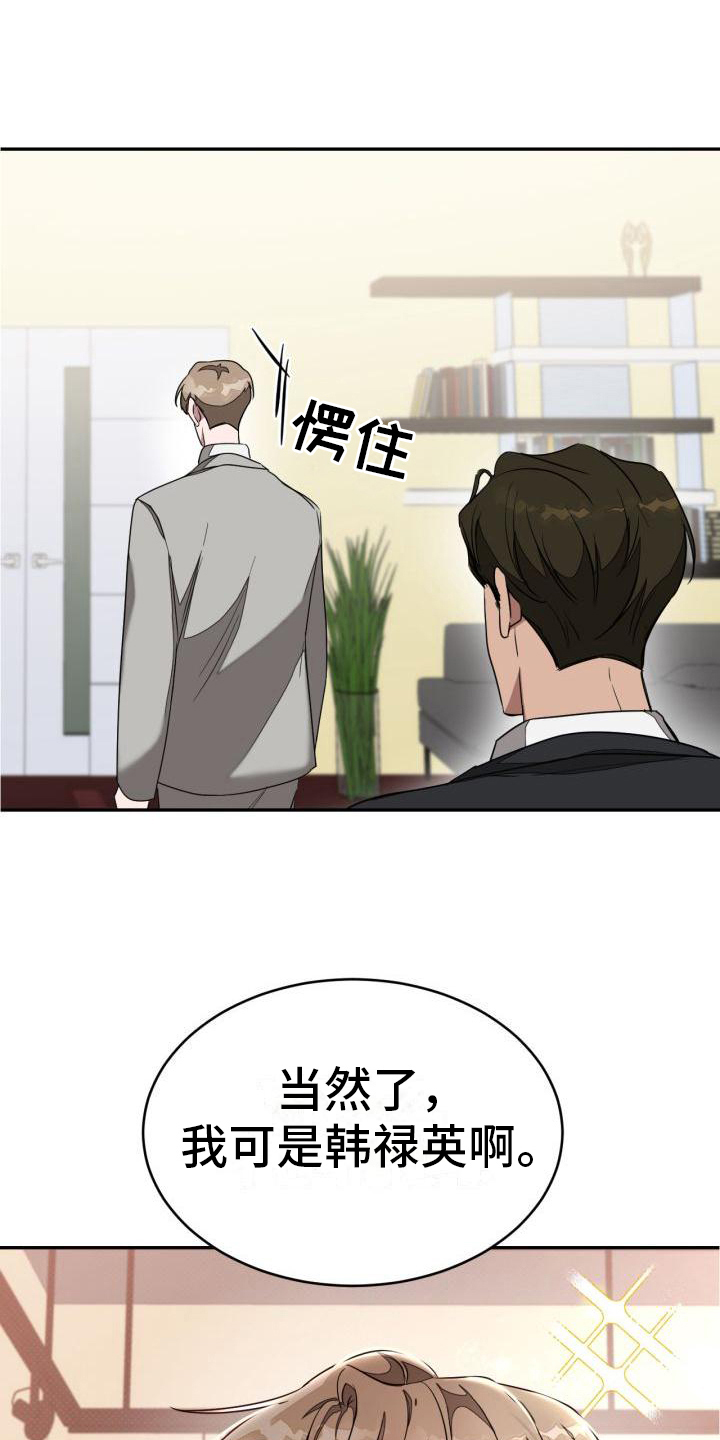 第24章：努力8