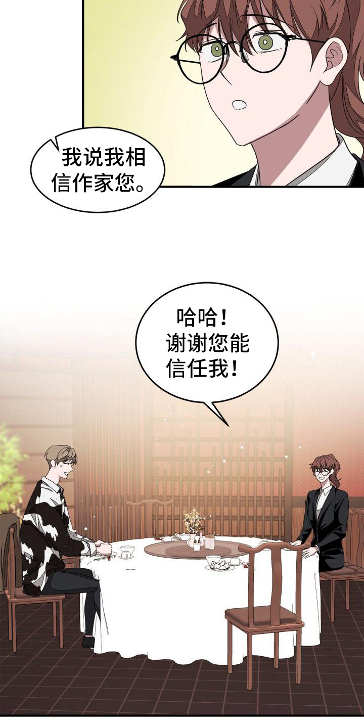 第16章：巧遇7