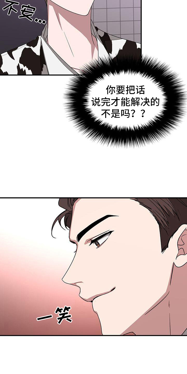 第17章：和气融融4