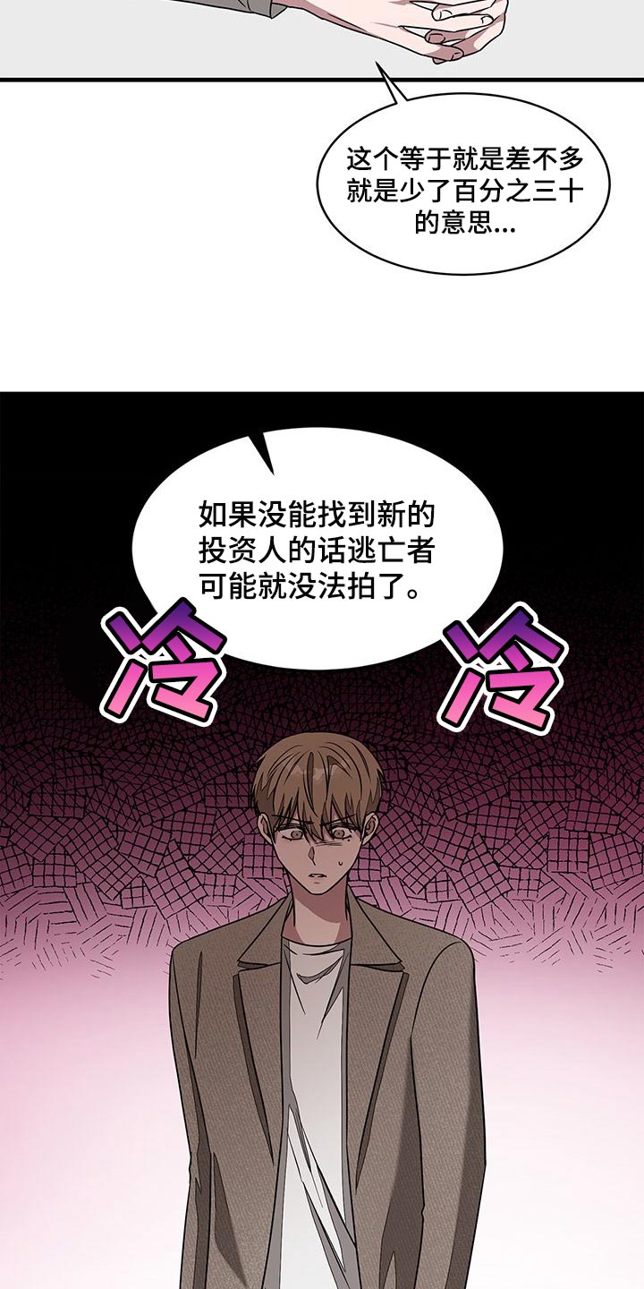 第50章：一定要放弃吗？8