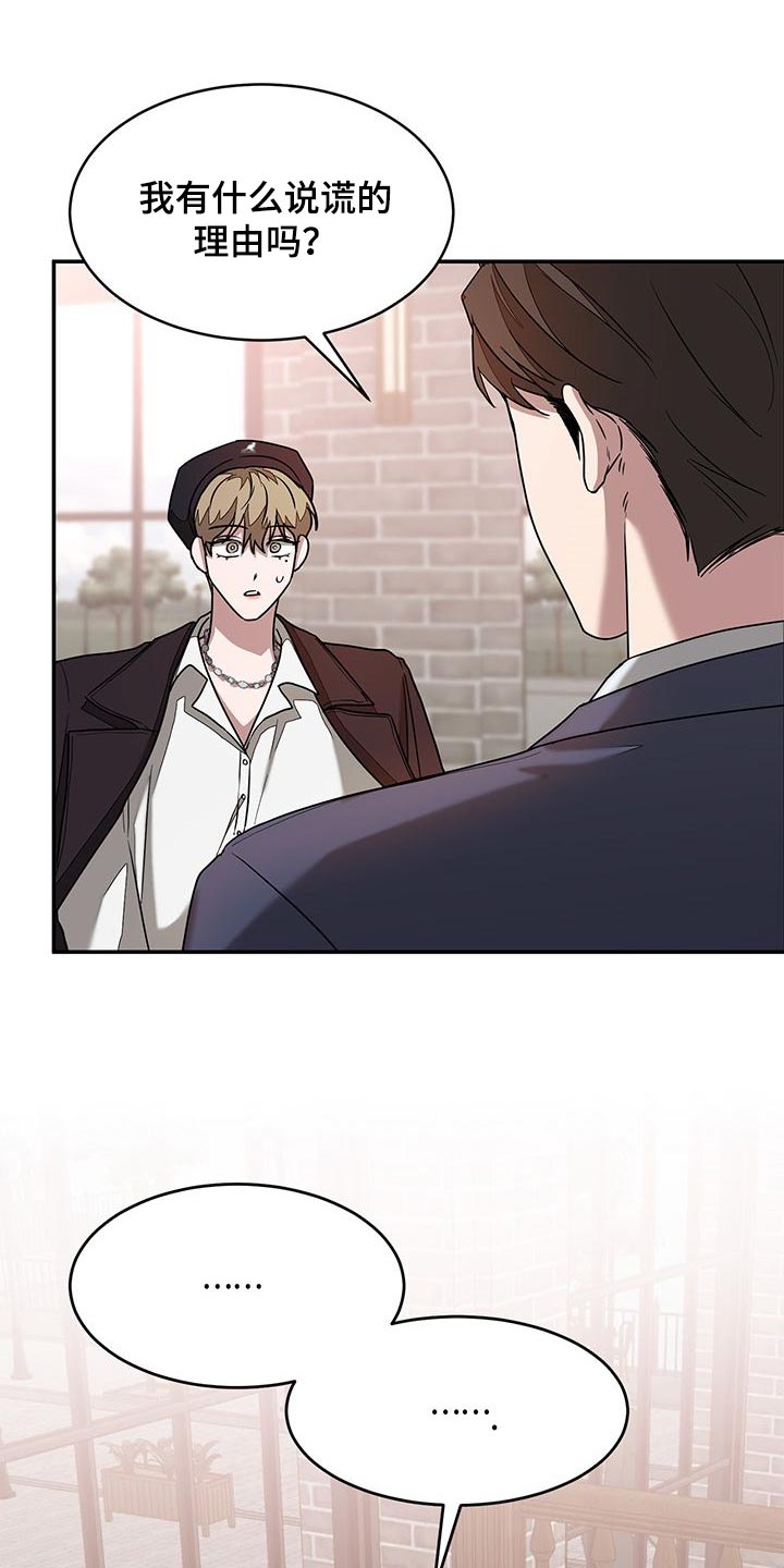 第43章：难听的话11