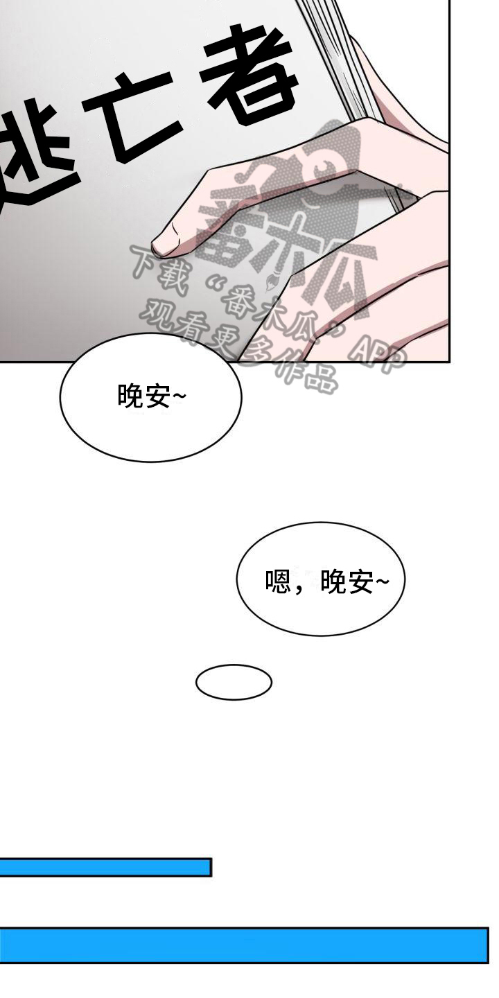 第23章：打算10