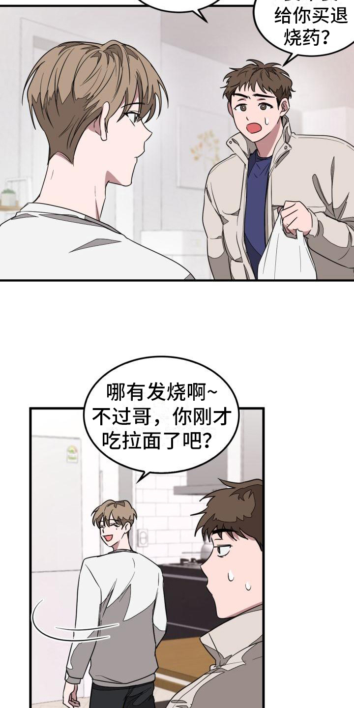 第6章：道歉13