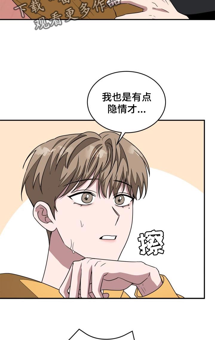 第30章：隐情29