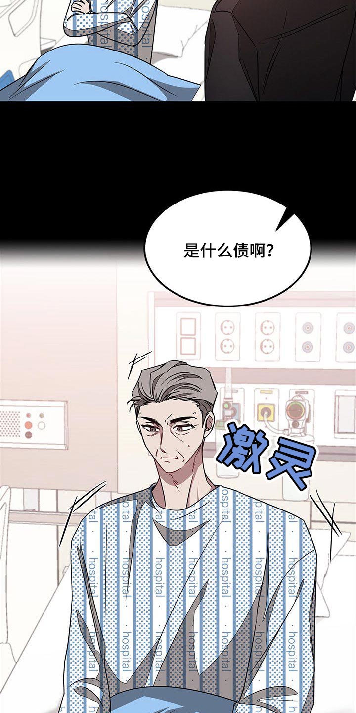 第53章：巨债22