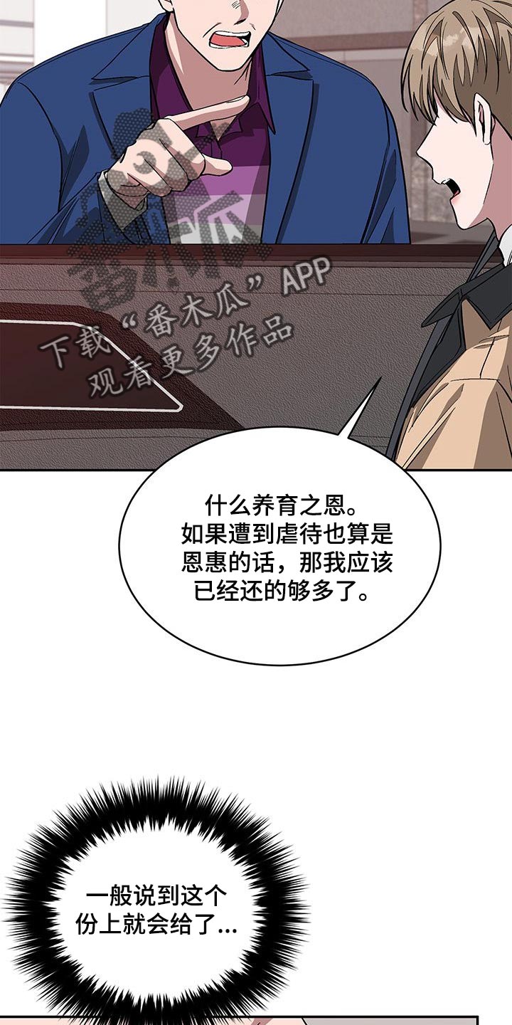 第60章：狠毒16