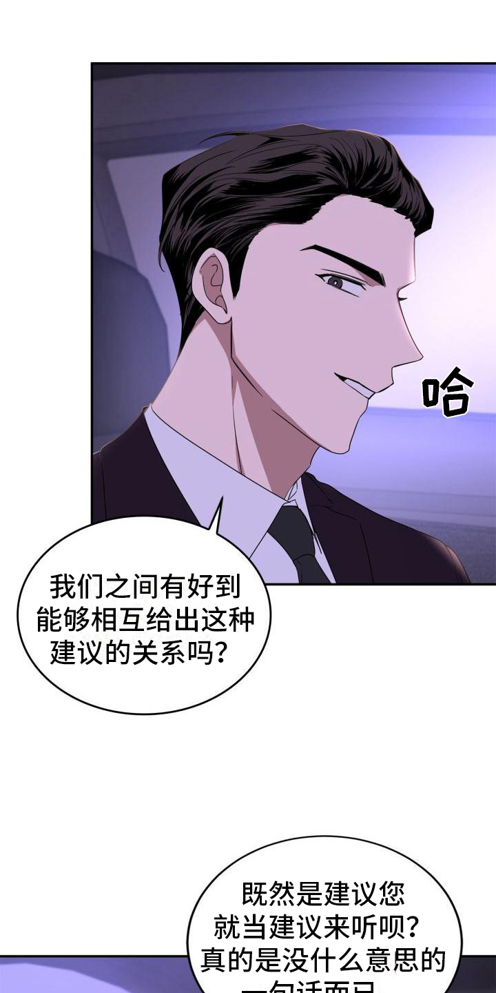 第20章：劝说6