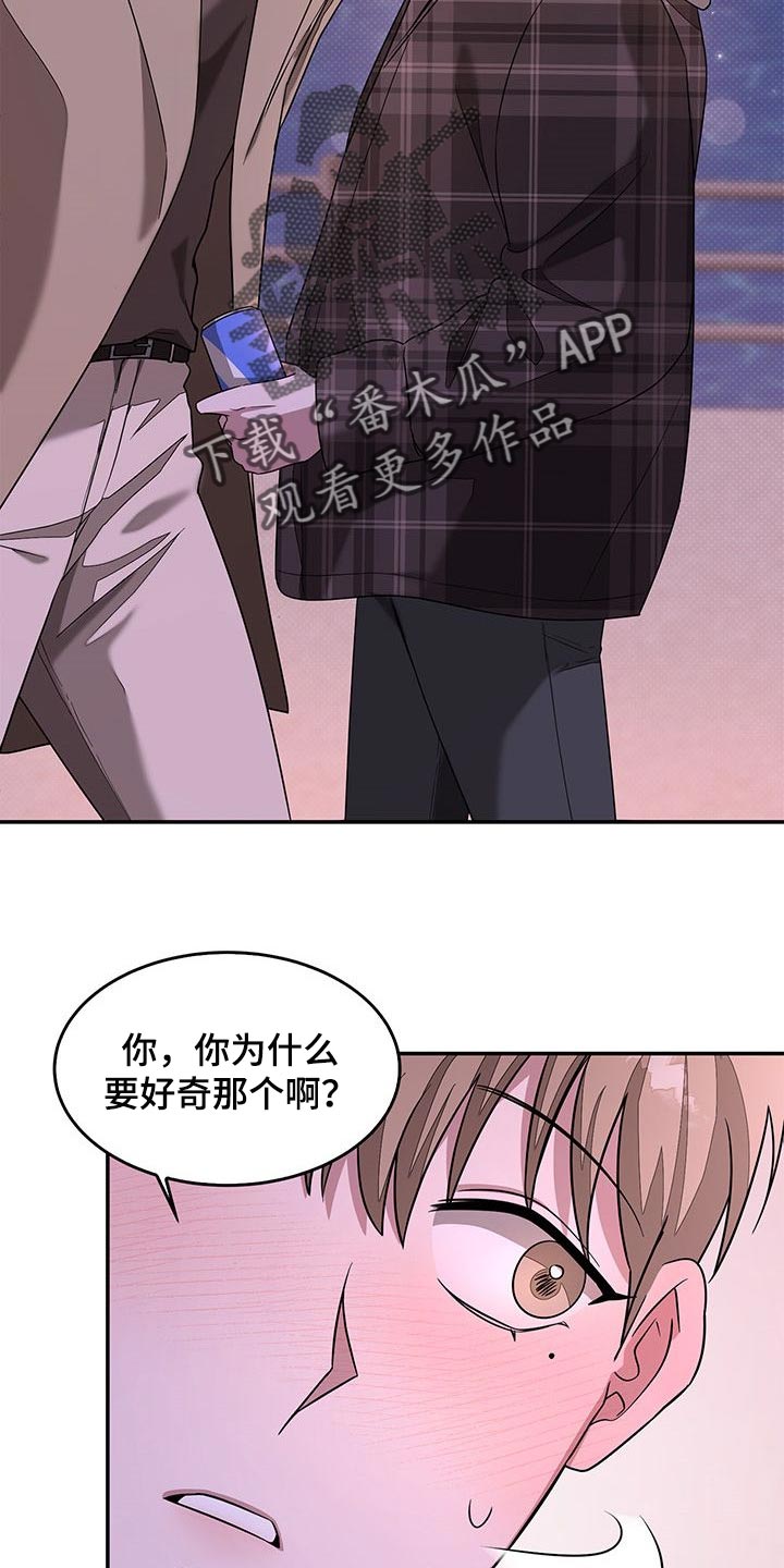 第35章：好奇18