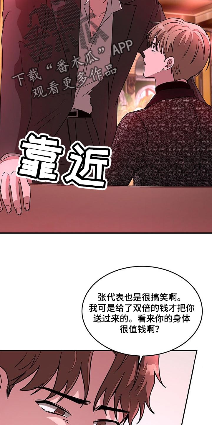 第46章：要被打了17