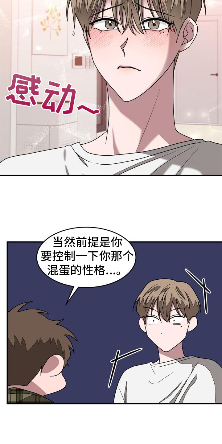 第22章：想法13