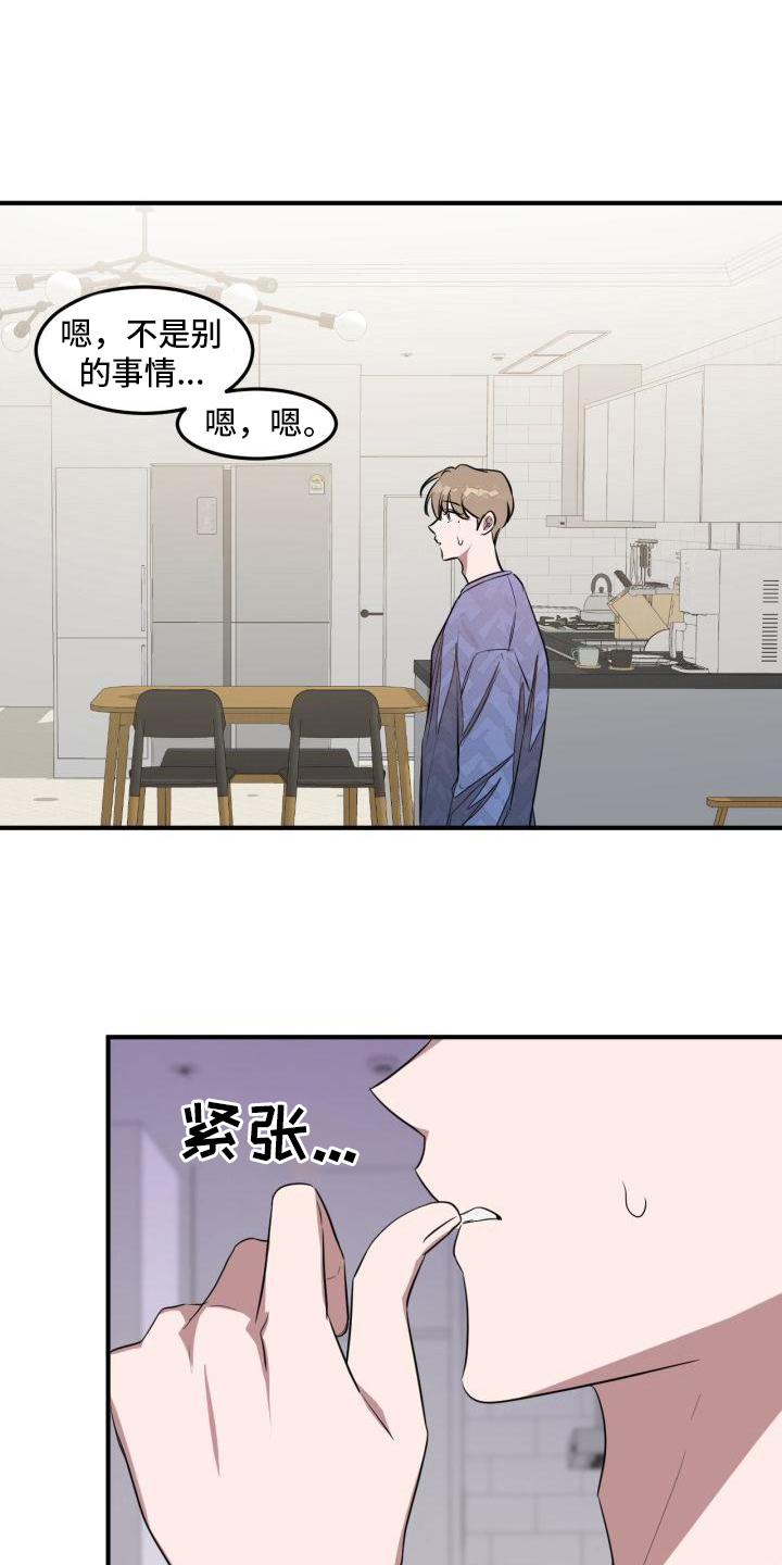第13章：决心12