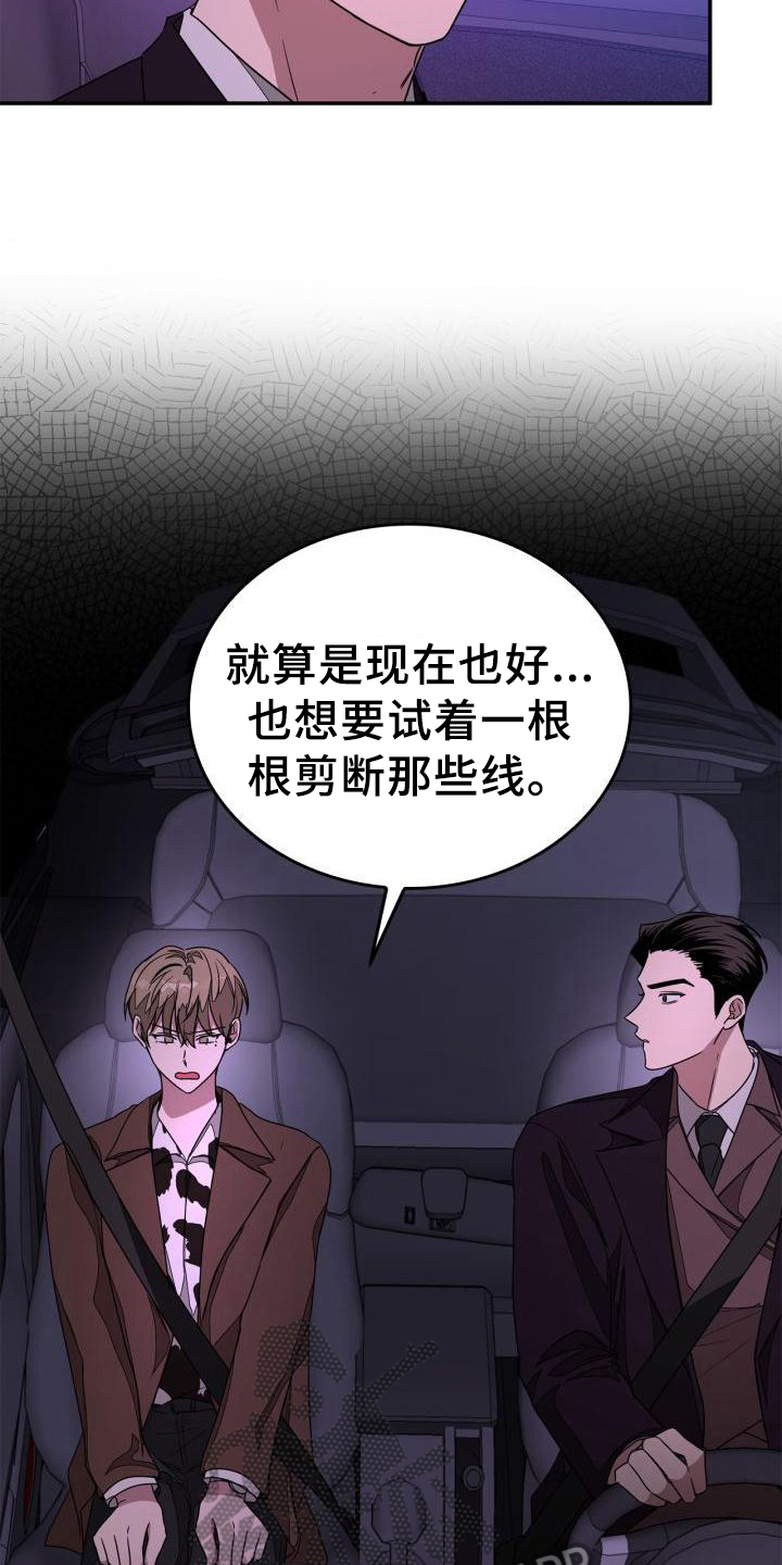 第21章：在意12
