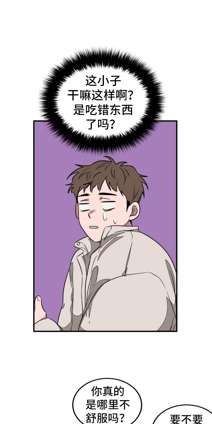 第6章：道歉12