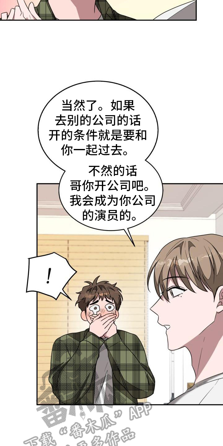 第23章：打算5