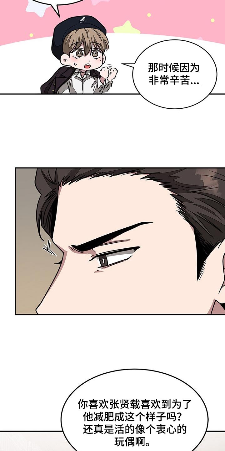 第43章：难听的话23