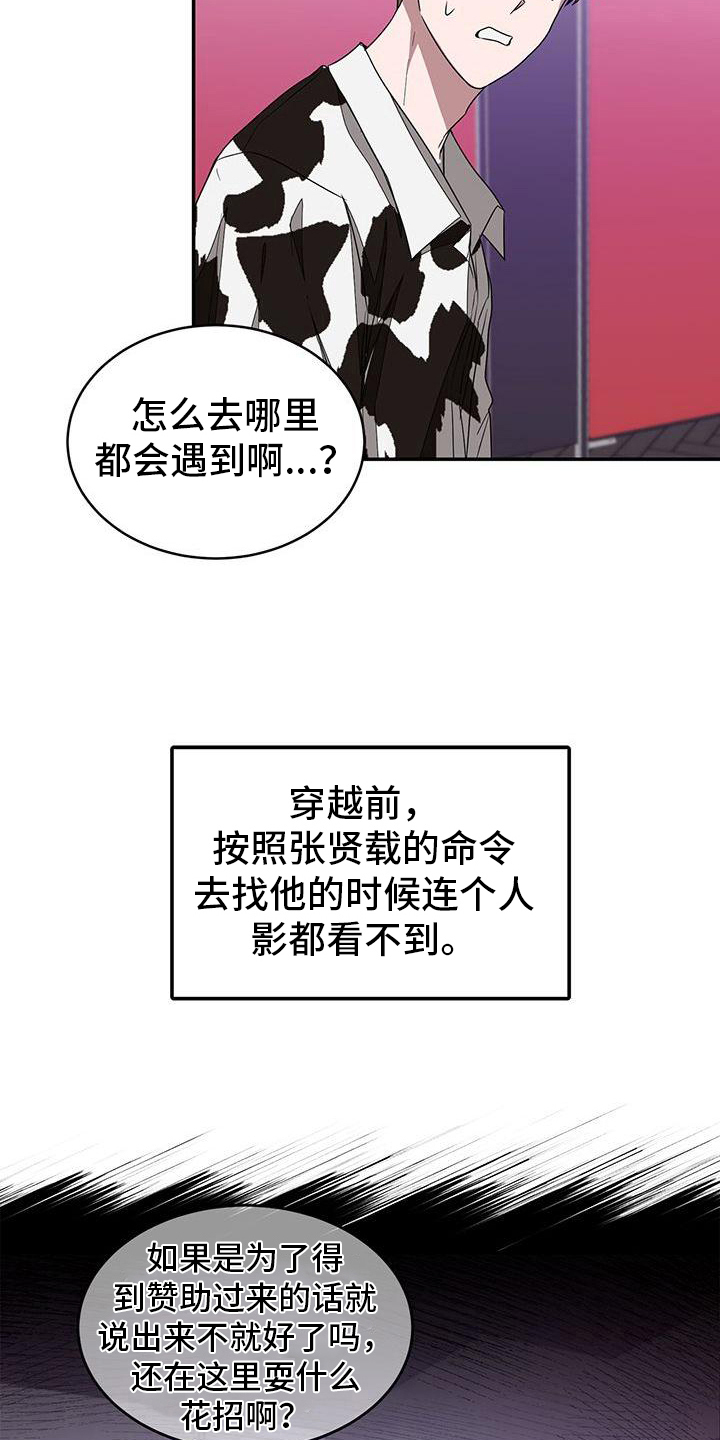 第17章：和气融融6