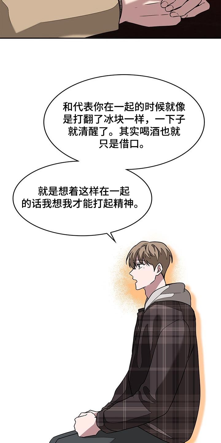 第33章：道歉7