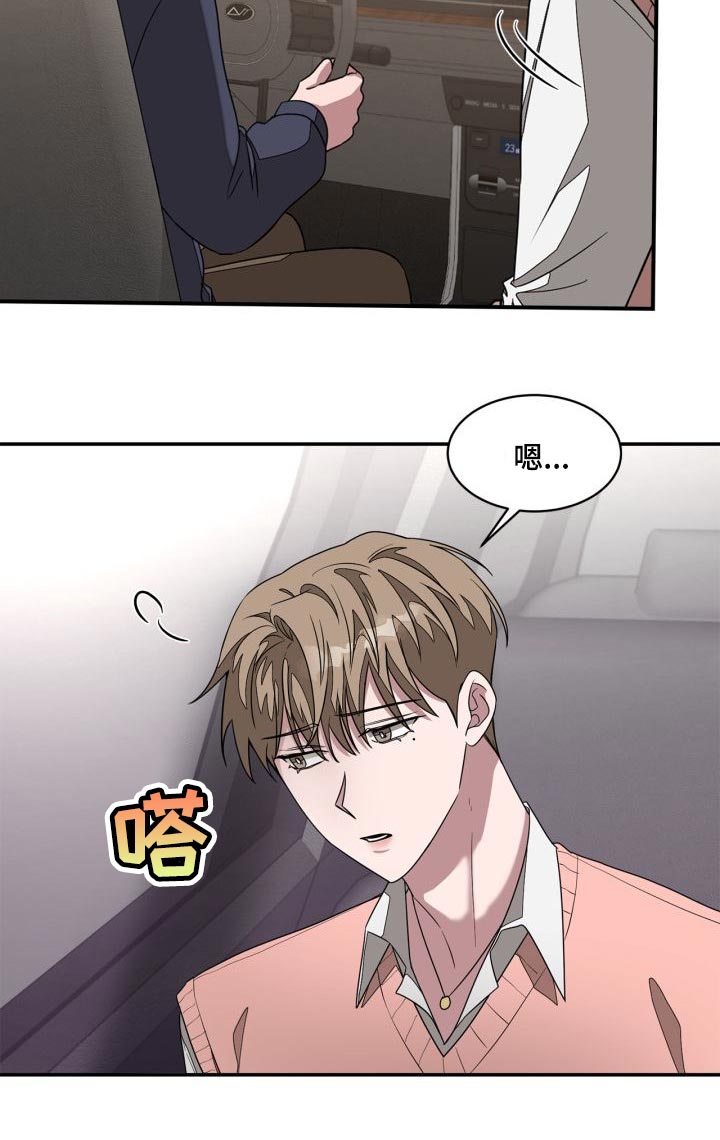 第30章：隐情2