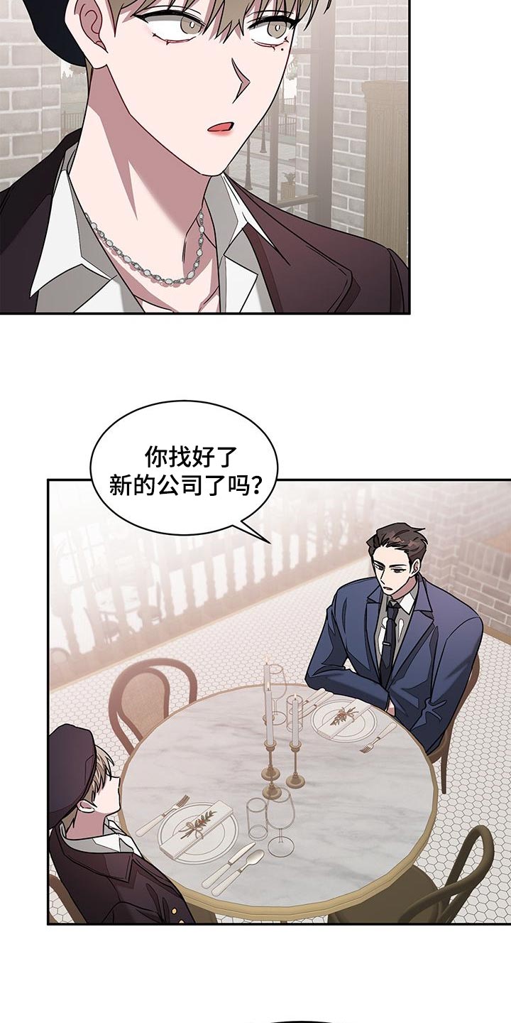 第43章：难听的话5