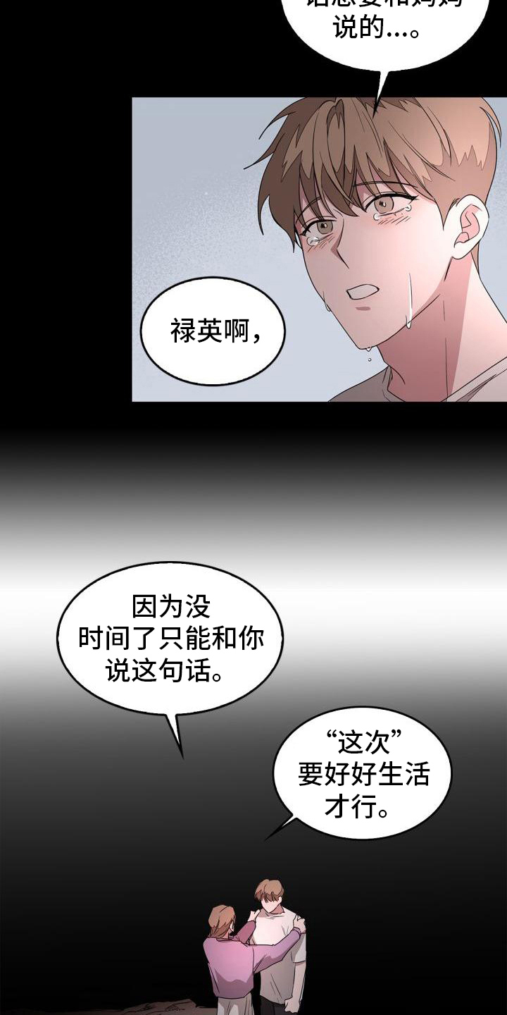 第2章：自杀18