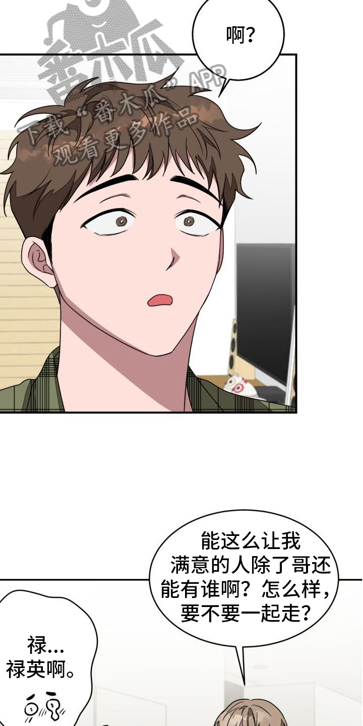 第23章：打算3