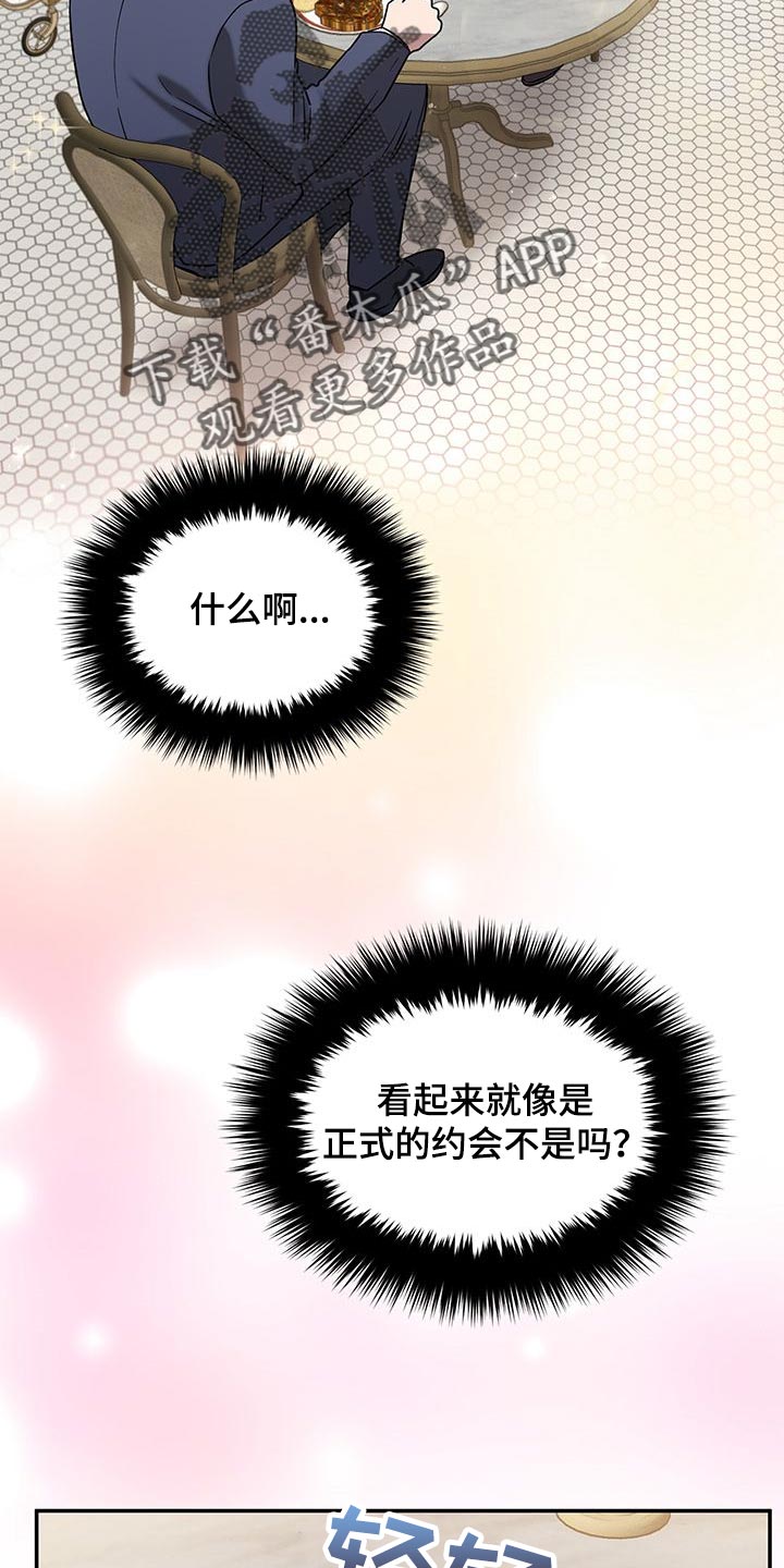 第43章：难听的话17