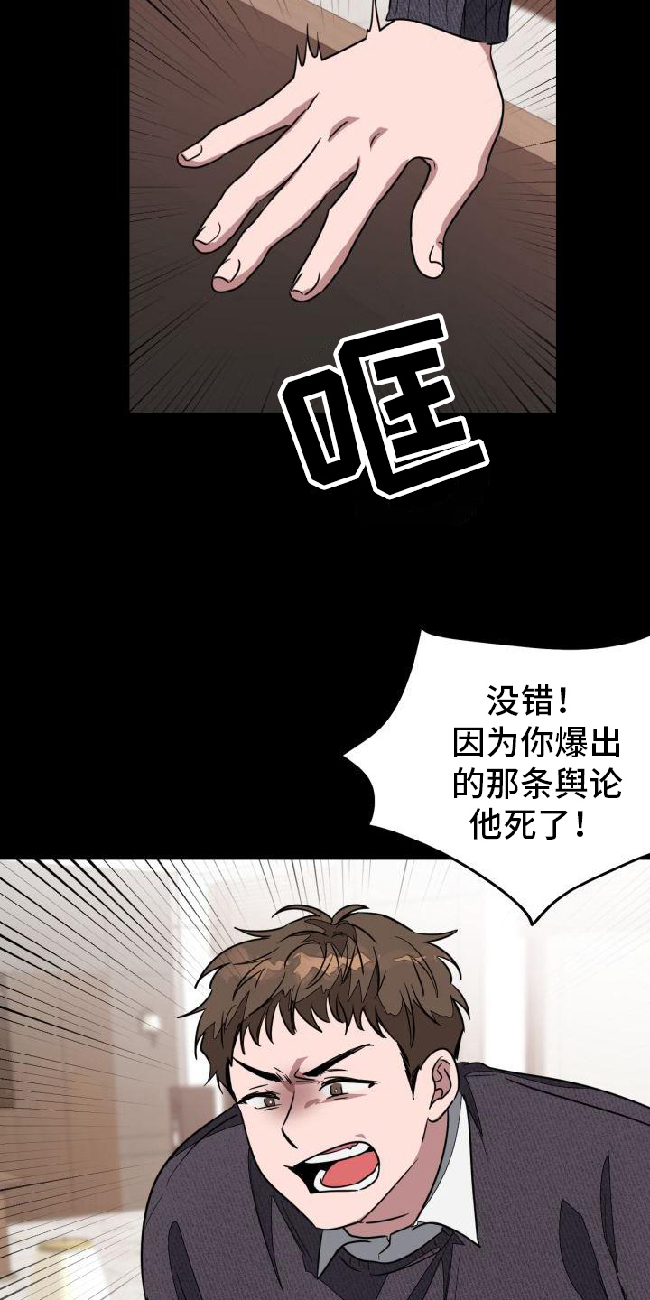 第6章：道歉4