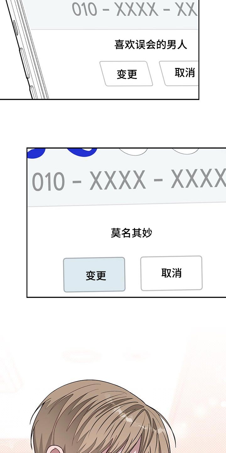 第54章：莫名其妙28