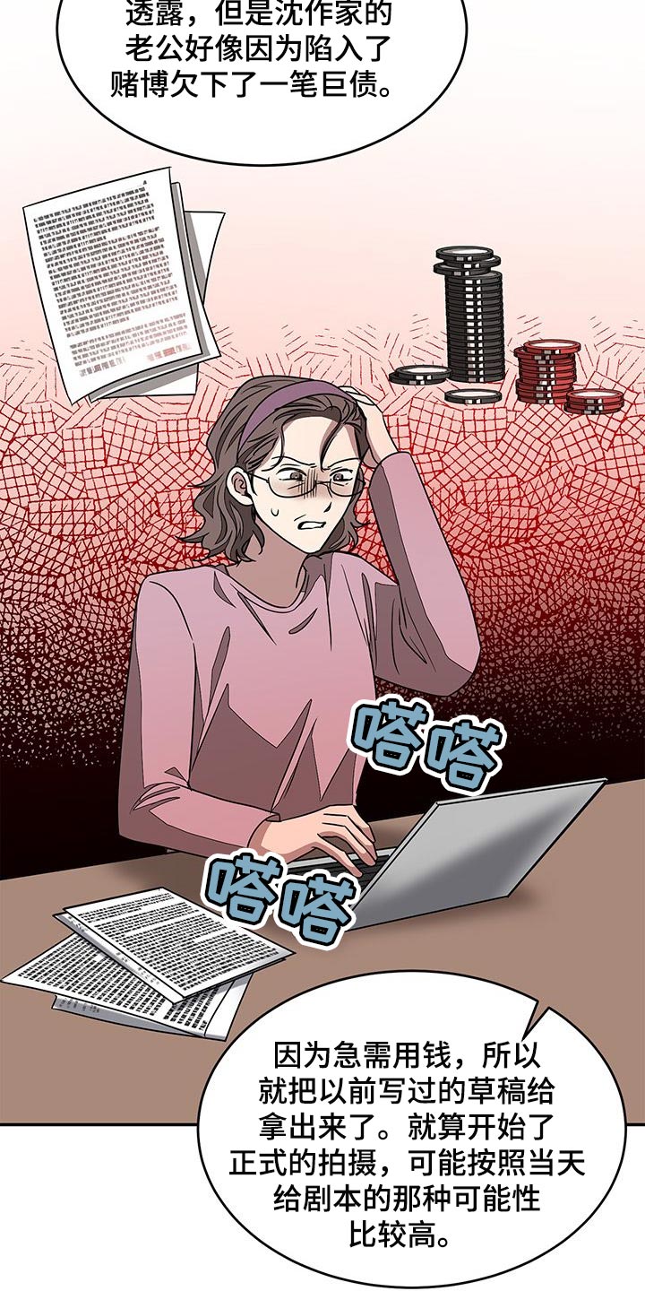 第51章：客人23