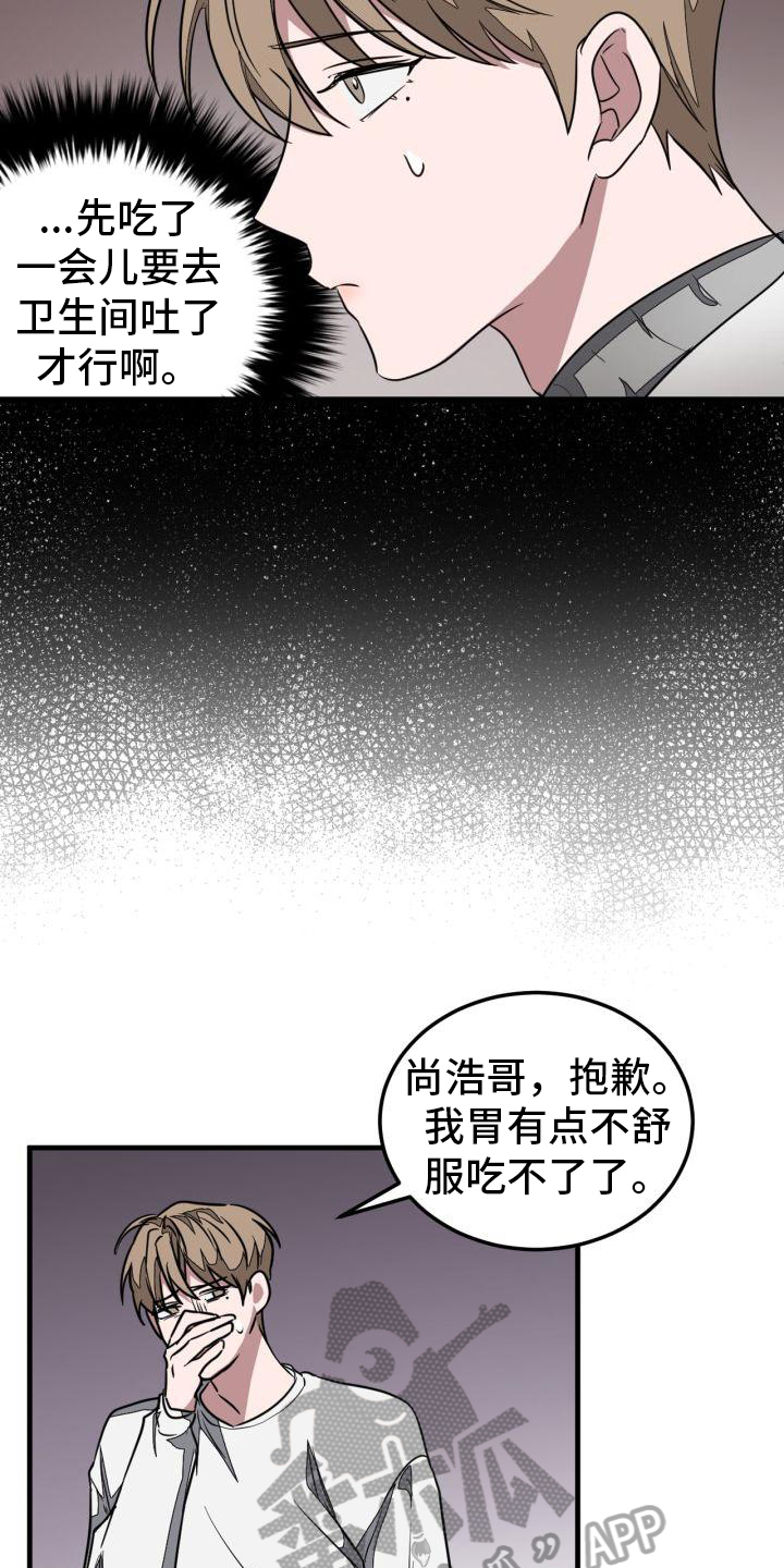 第7章：改变12