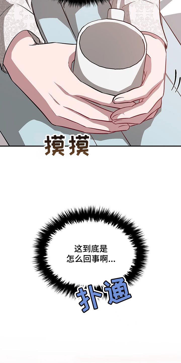 第66章：单纯的讨厌11