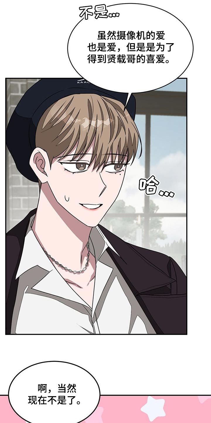 第43章：难听的话22