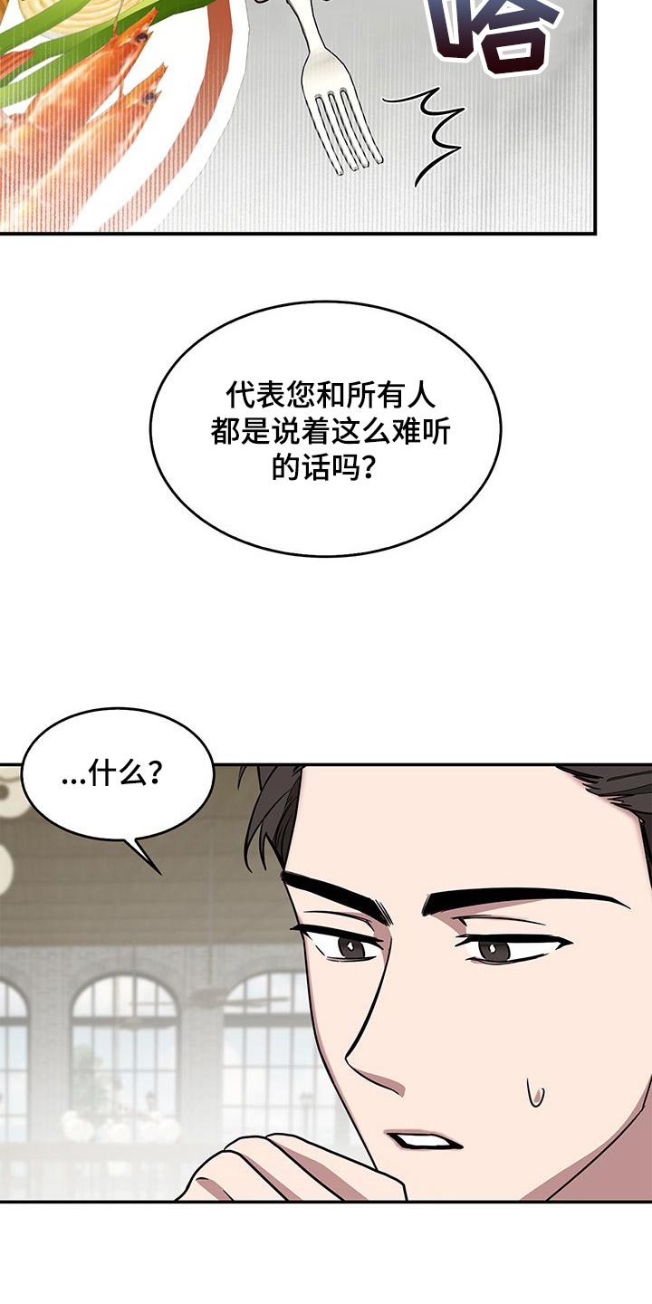 第43章：难听的话25