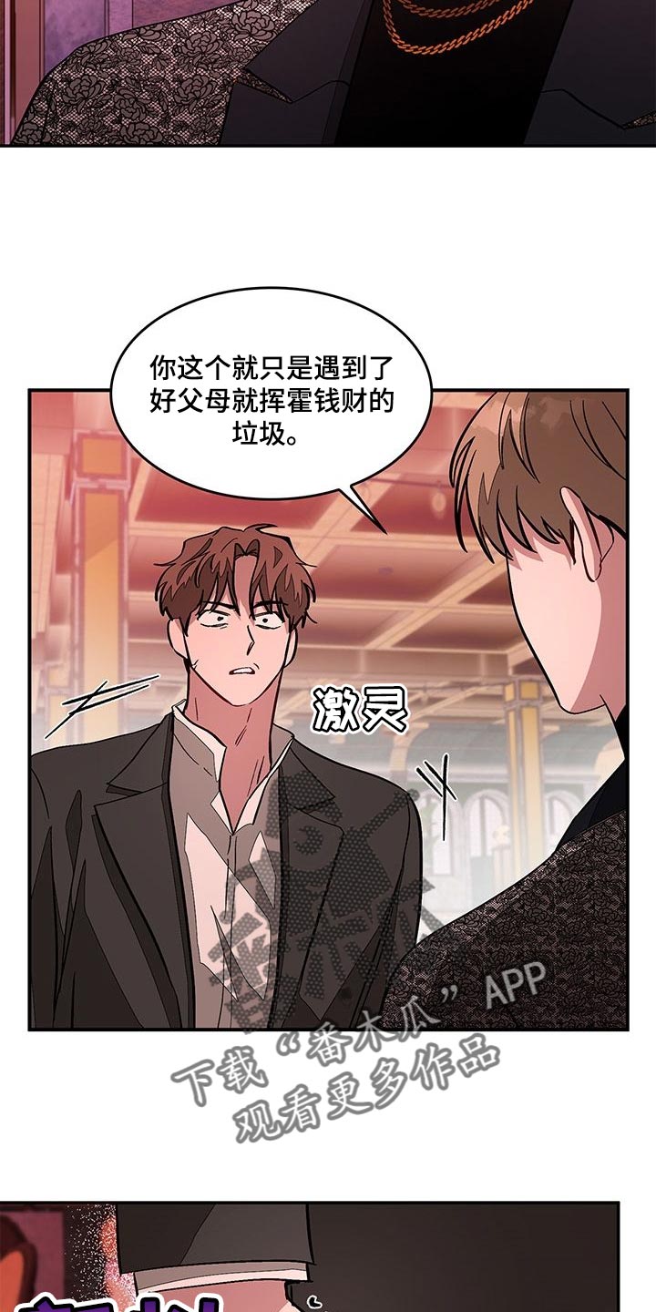 第46章：要被打了24