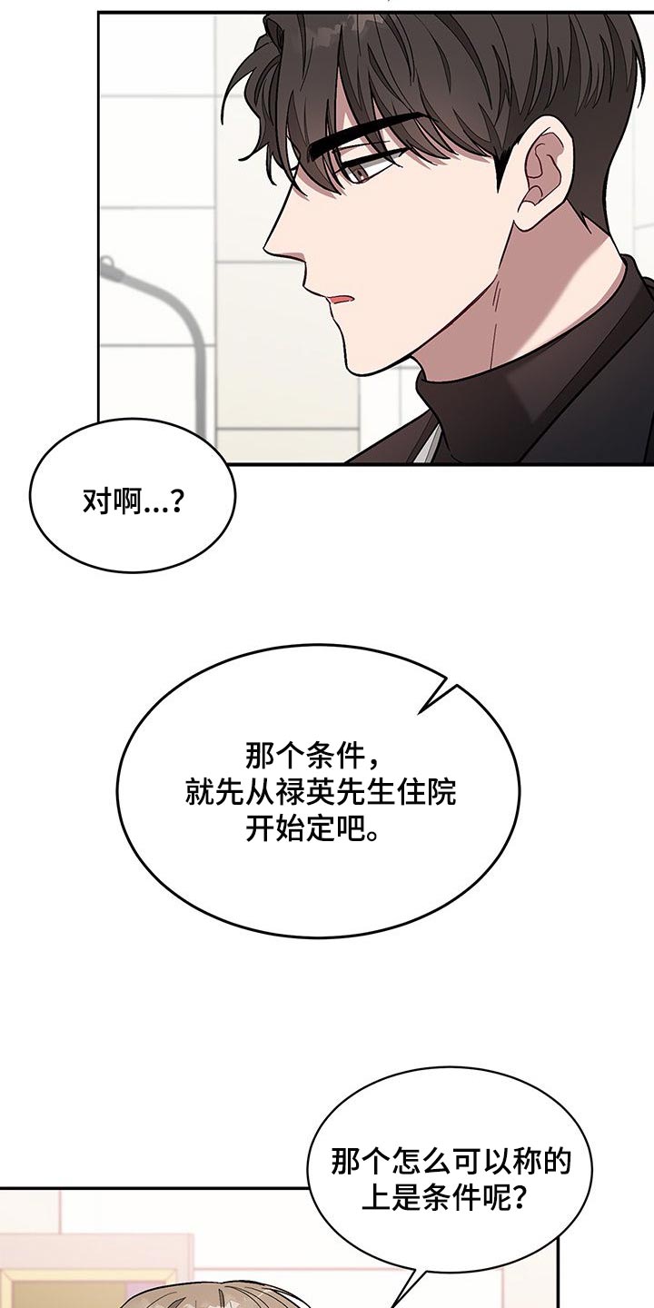 第54章：莫名其妙8