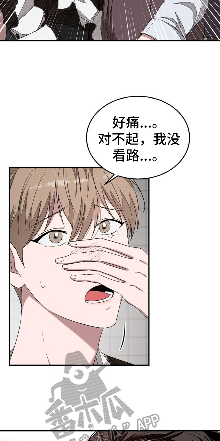 第16章：巧遇12