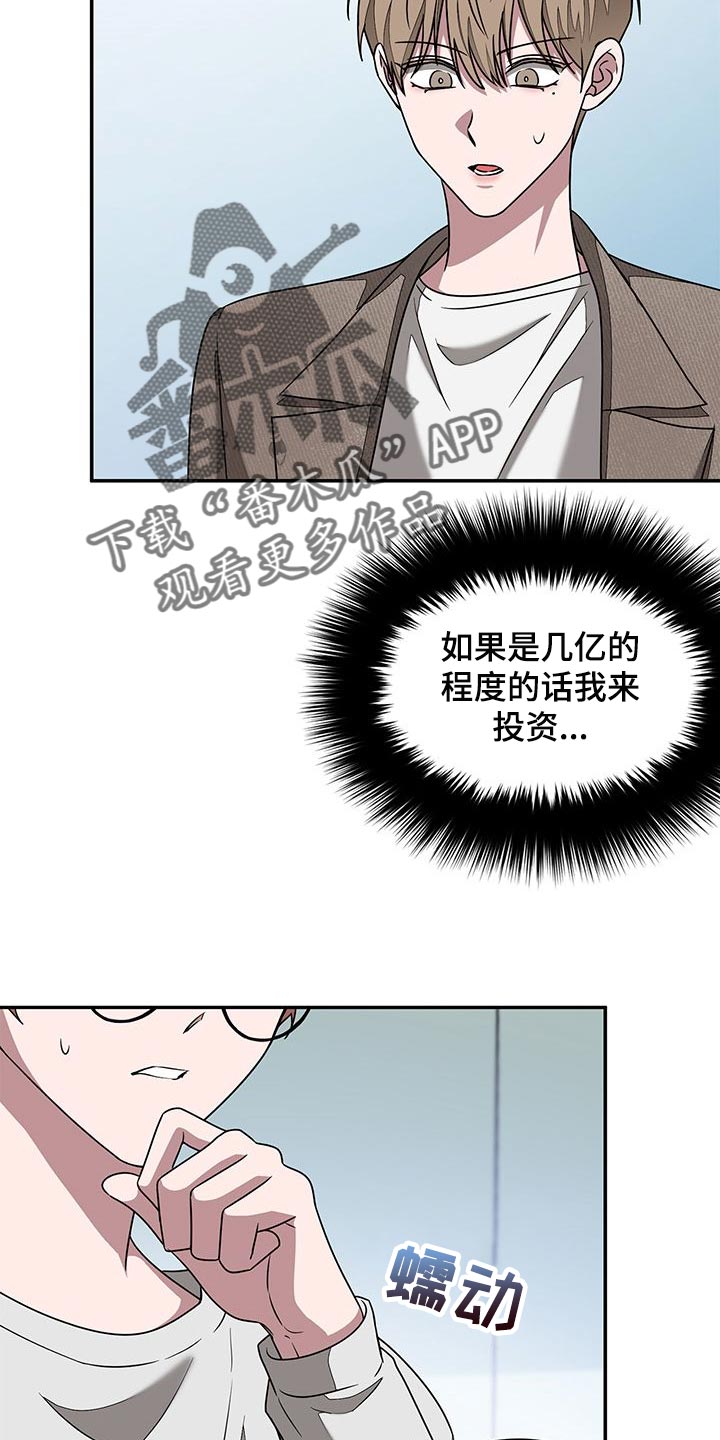 第50章：一定要放弃吗？10