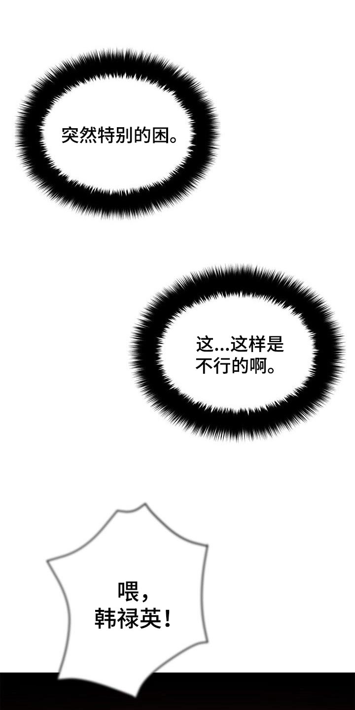 第53章：巨债6