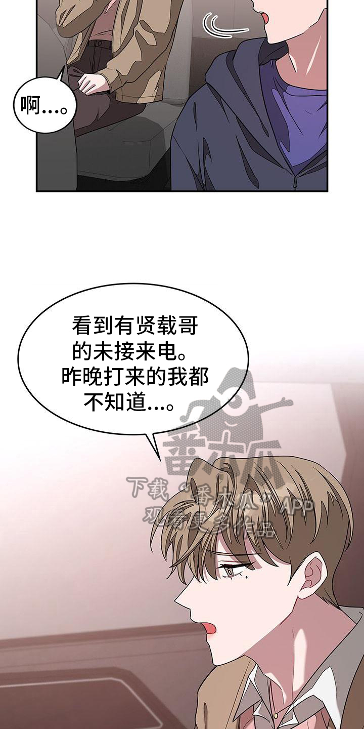 第25章：好奇2