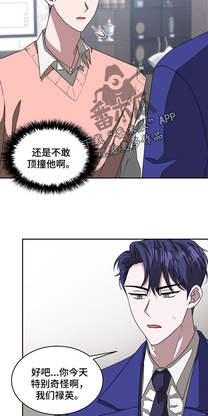 第28章：听话的人偶19