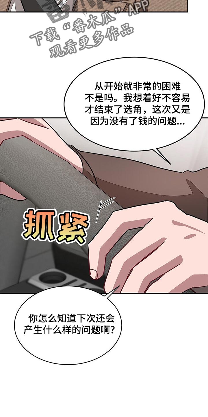 第50章：一定要放弃吗？26