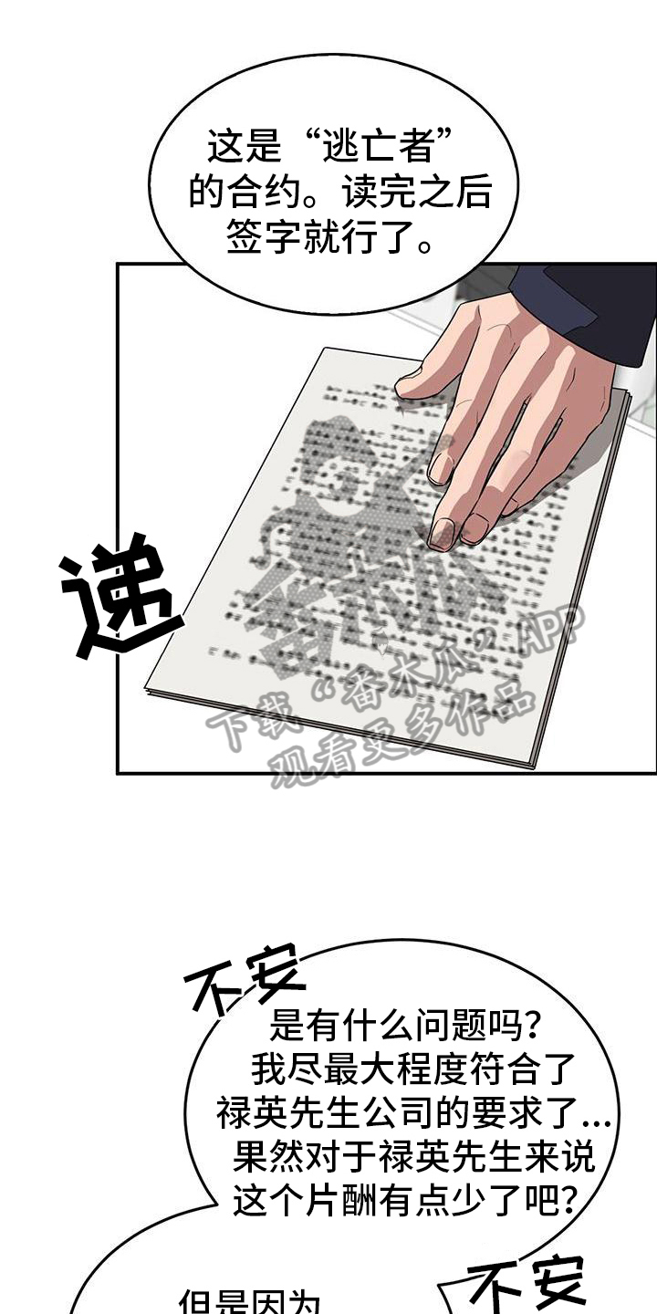 第26章：签约0