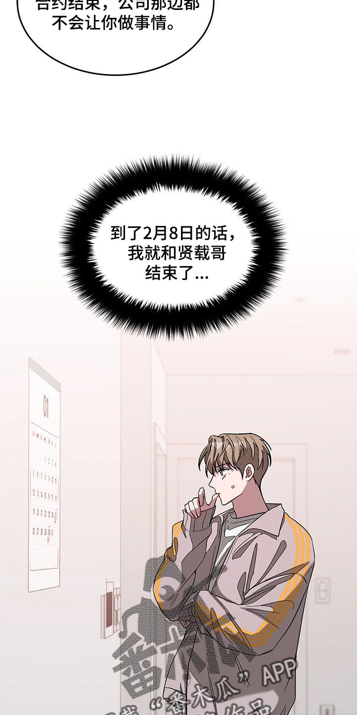 第58章：代替的人26